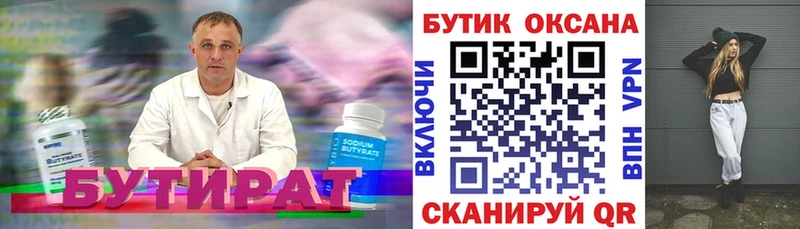 Купить закладки  Добрянка  Бутират GHB 
