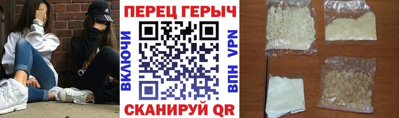 Героин Heroin  Купить где  Добрянка 