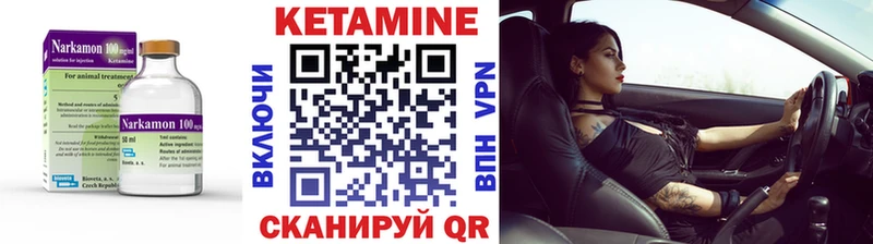 Кетамин VHQ  Купить закладки  Добрянка 