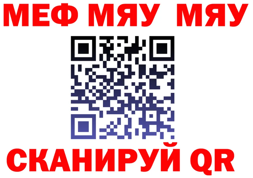 МЯУ-МЯУ mephedrone как зайти площадка MEGA Добрянка